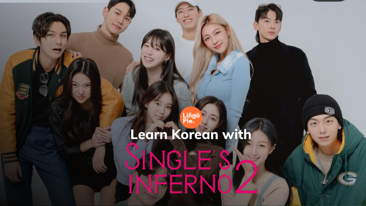 Single's Inferno”: Get To Know The Cast of Korea's Hottest New