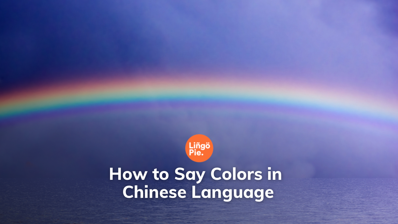 How to Say Colors in Chinese Language[A 2024 Short Guide]