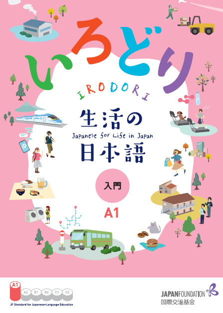 Irodori Beginner Cover