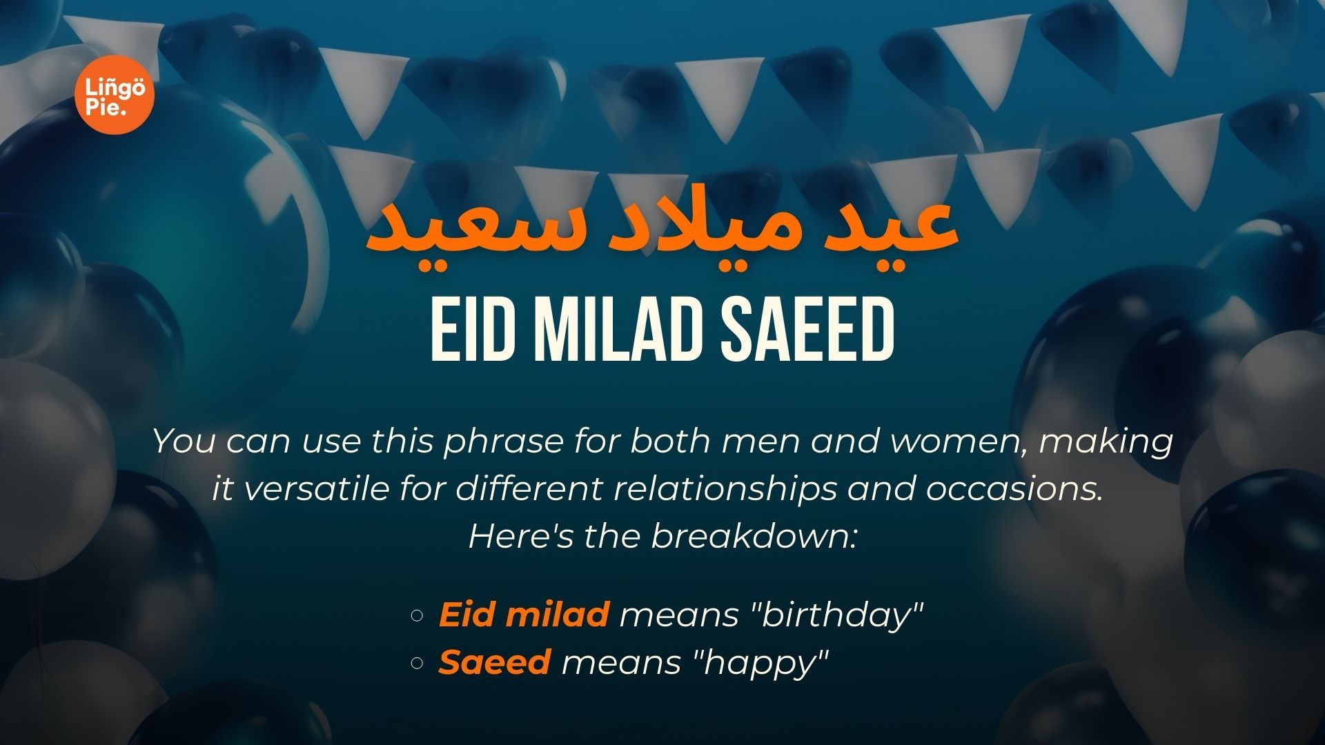 عيد ميلاد سعيد (Eid milad saeed) - happy birthday in arabic