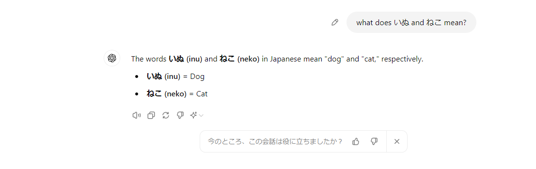 chatgpt vocabulary