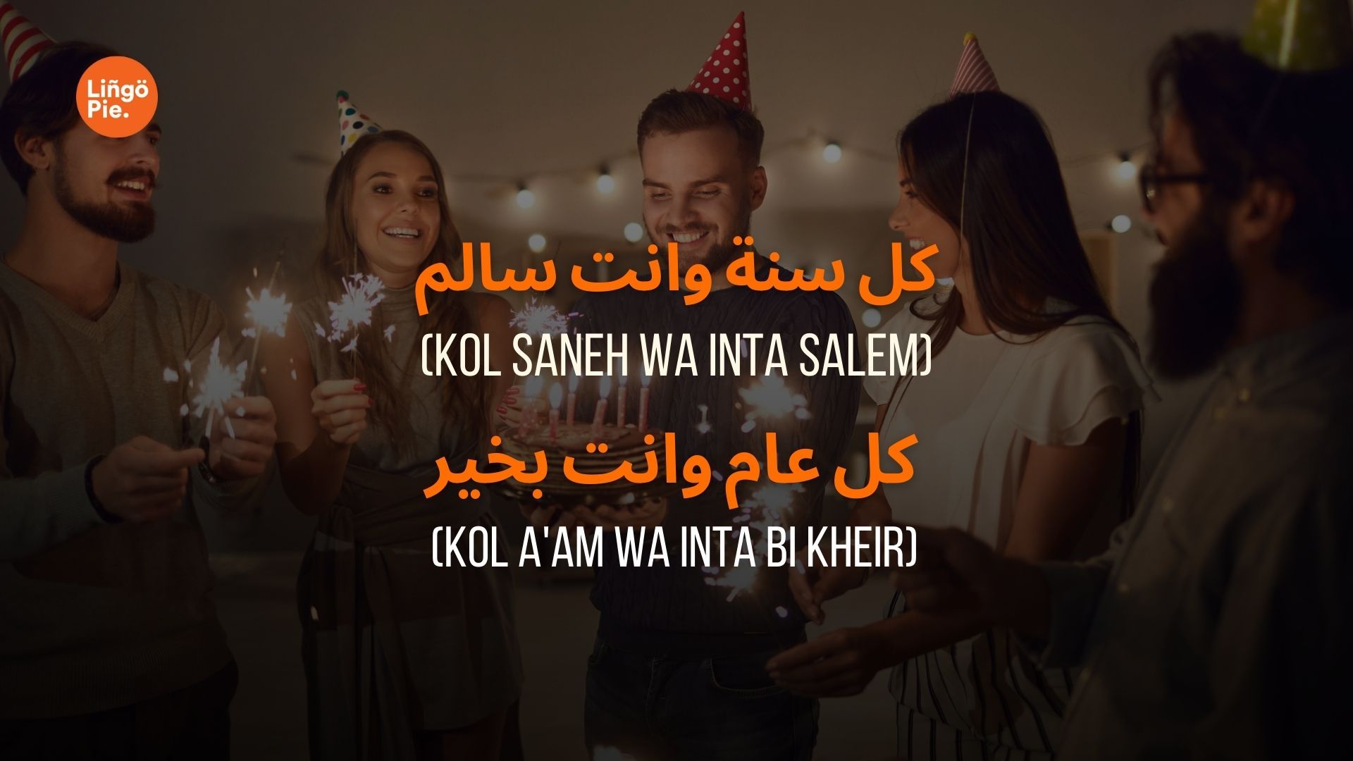 happy birthday in arabic for men