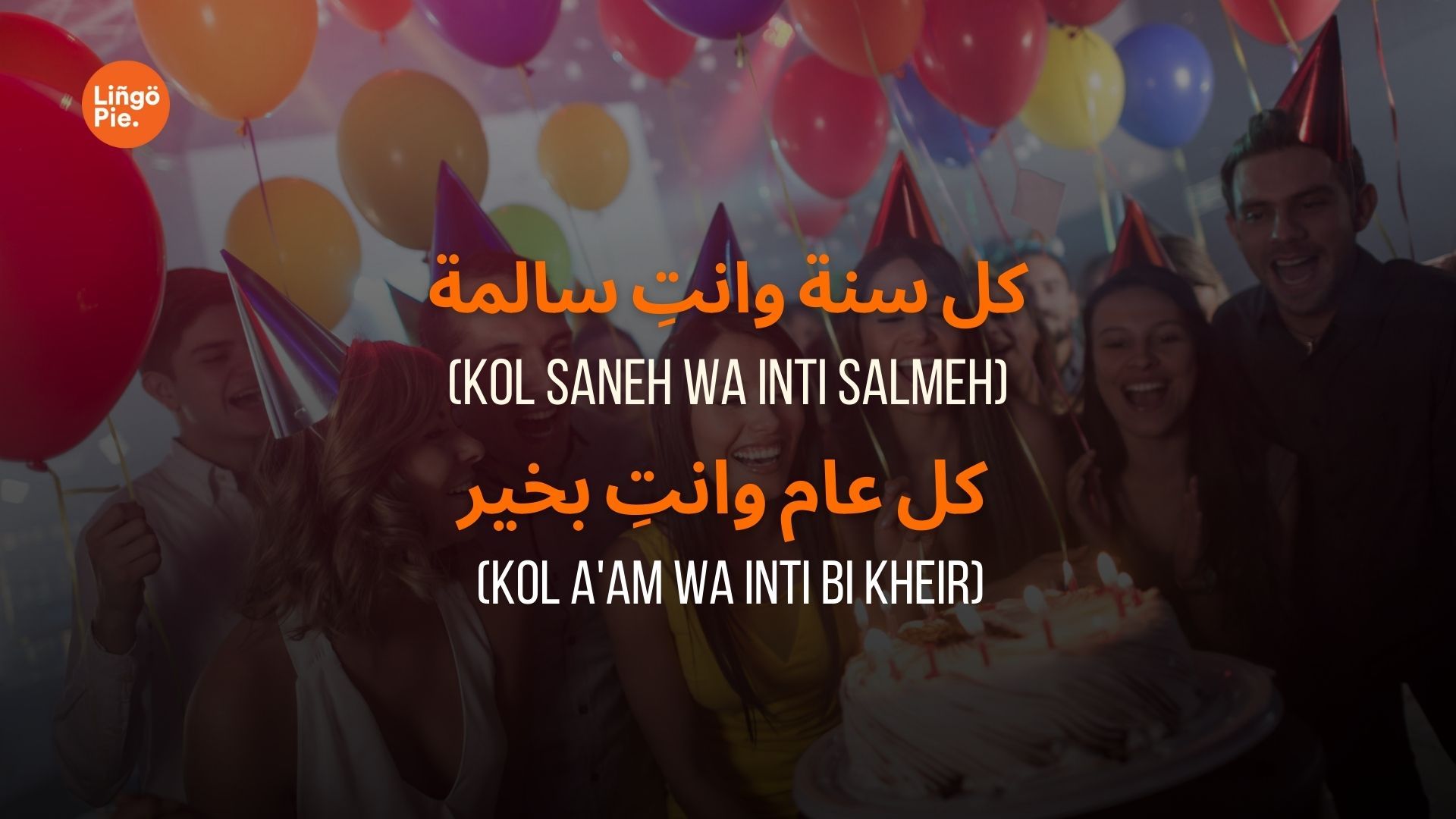 happy birthday in arabic for women