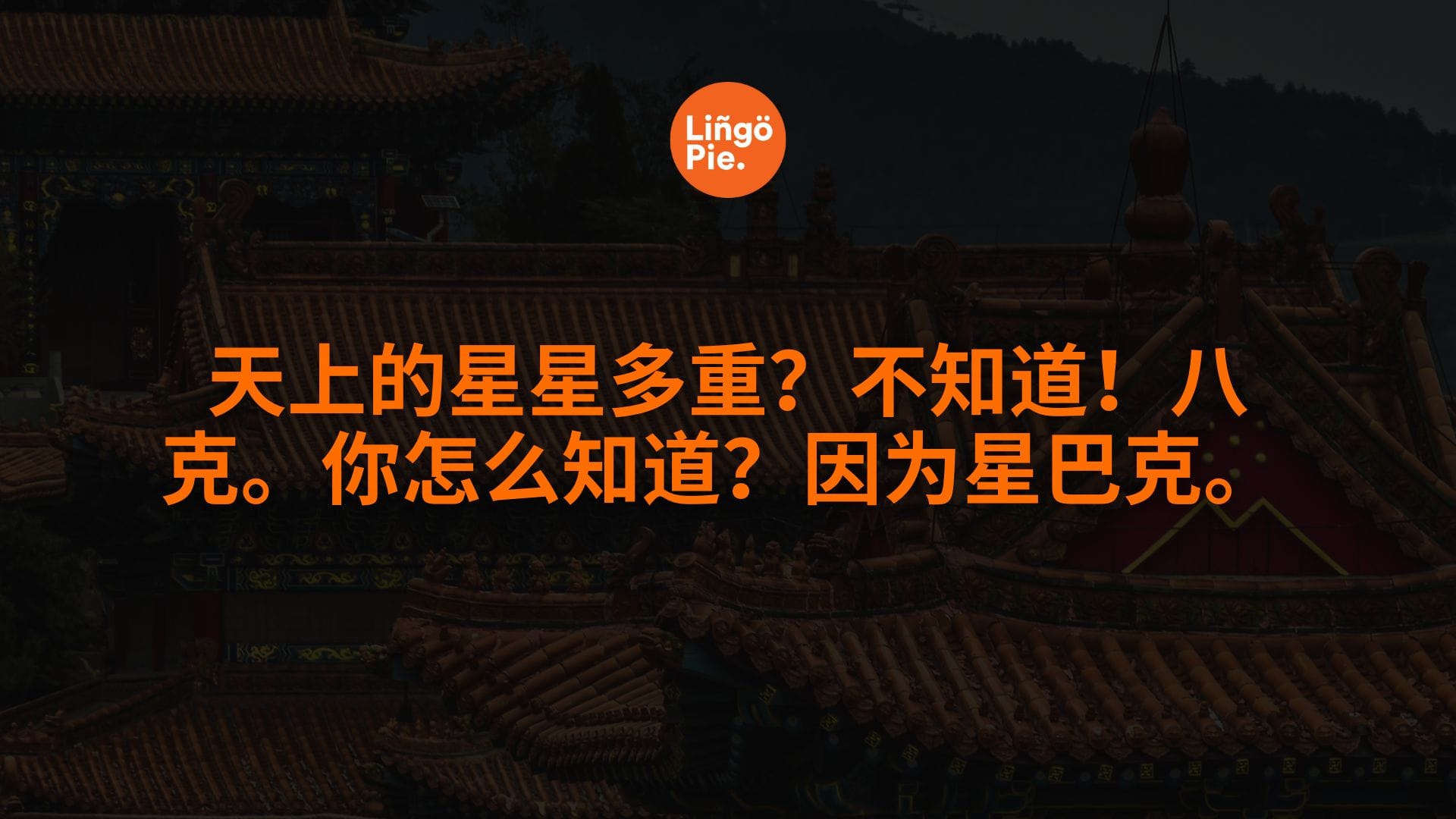 Chinese Jokes - The Starbucks Weight Joke