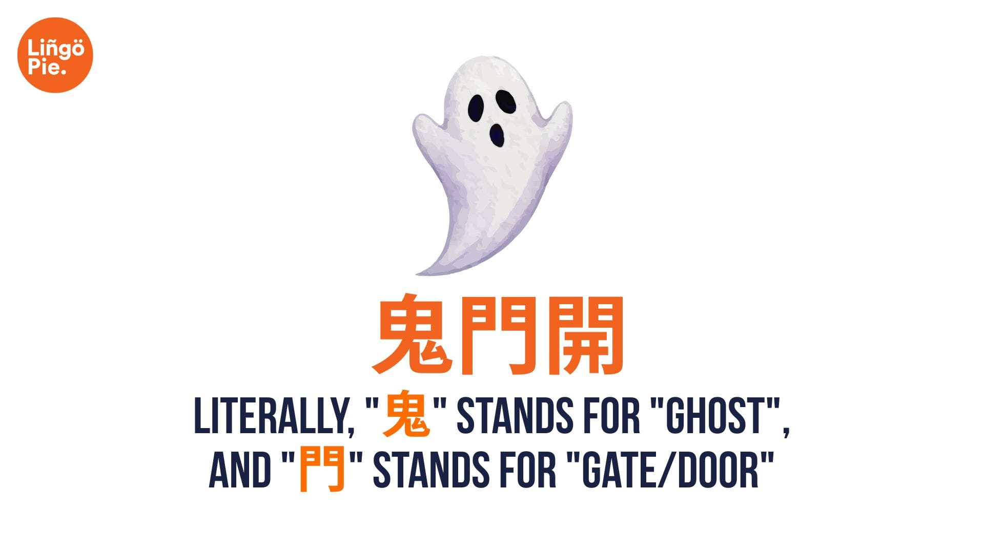 Ghost Month