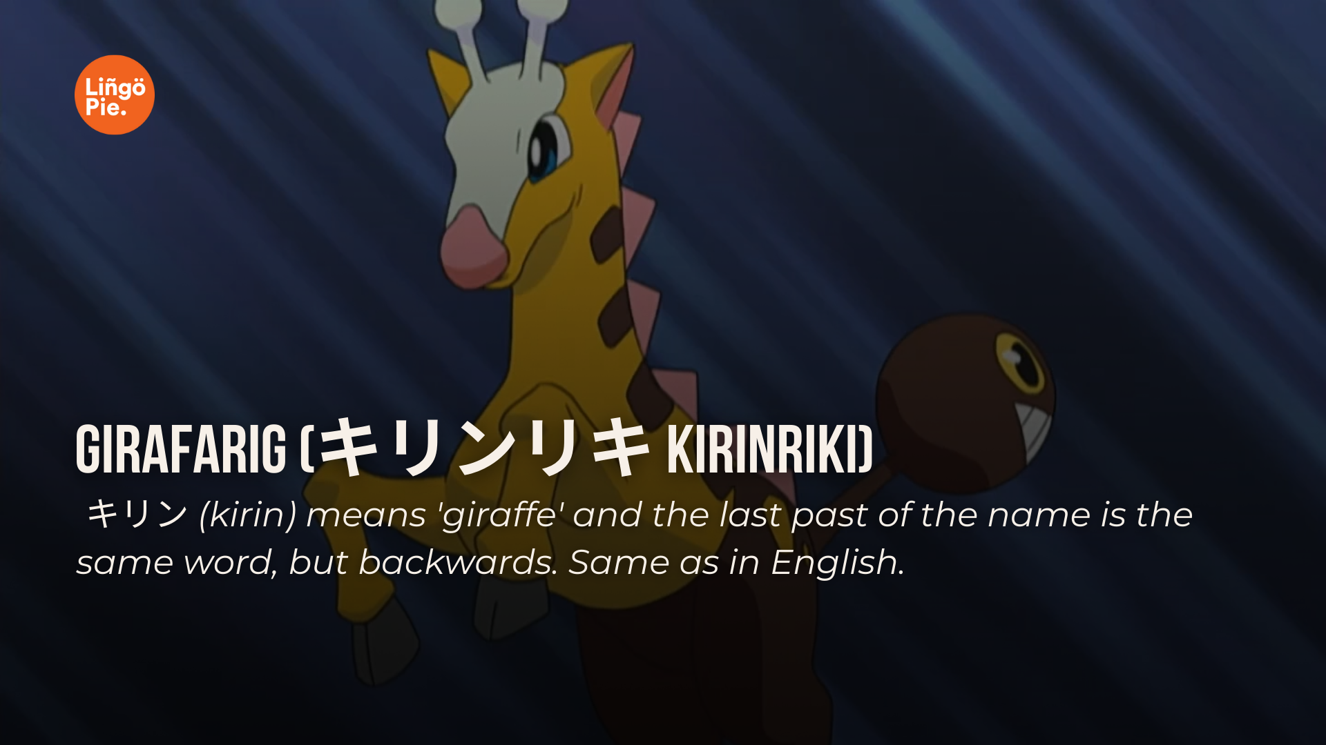 Pokémon names and their meanings: Kirinriki or 'kirin' backwards