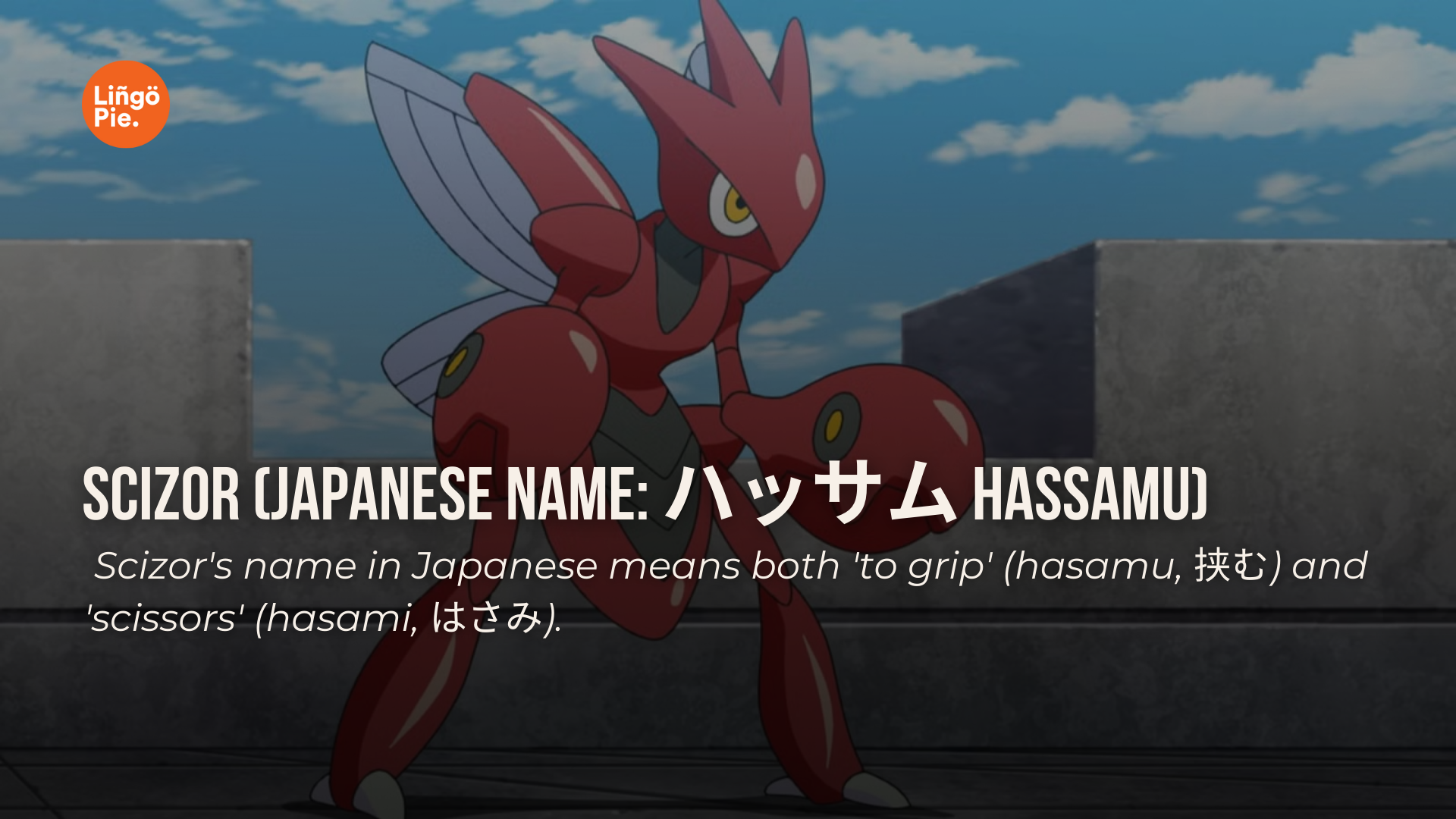 Pokémon names and their meanings: Hassamu, the 'scissors'. And it grips.