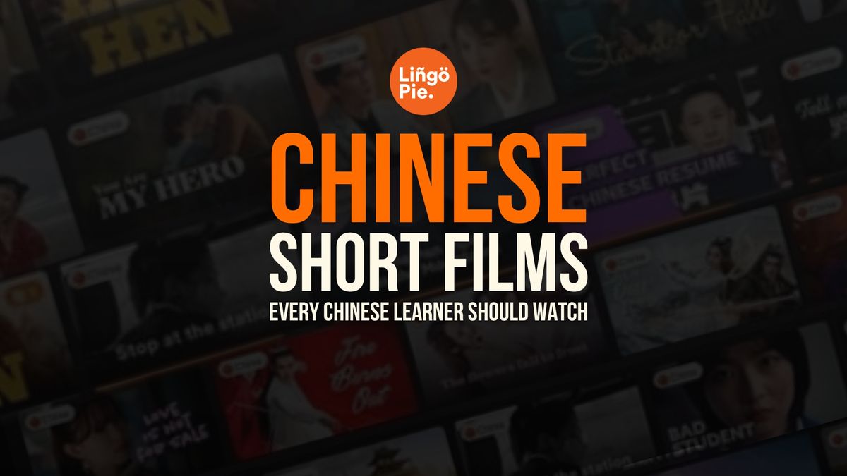 6 Chinese Short Films Everyone Learning Chinese Should Watch