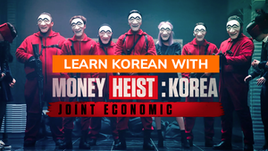 How to Learn Korean with Money Heist: Korea – Joint Economic Area [Free Guide]