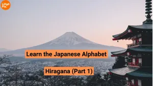 Learn the Japanese Alphabet: A Guide to Hiragana (Part 1)