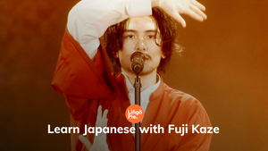Learn Japanese with Fuji Kaze: What is Fuji Kaze singing about?