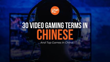 Easy Video Gaming Terms In Chinese