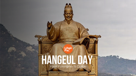 Foreigner's Guide To Hangeul Day In Korea