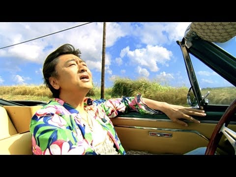 DIRTY OLD MAN (Saraba Natsu yo)