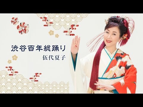 Shibuya Hyakunen Sou Odori